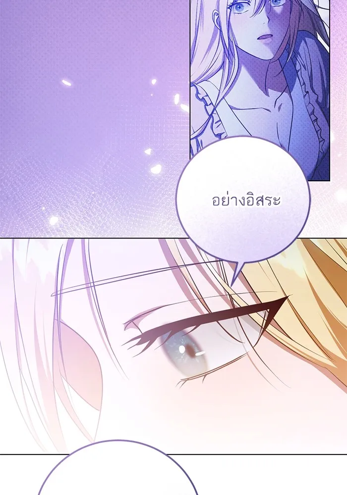 ทางหลุดพ้นของนักบุญลวง ตอนที่ 56 รูปที่ 10