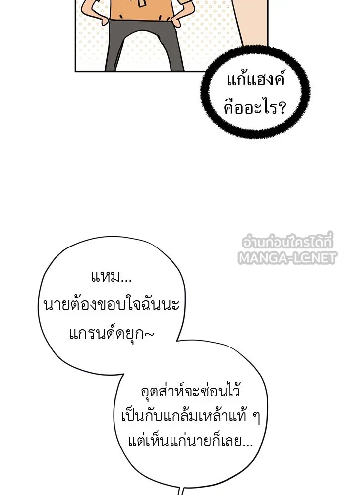 อัศวินเดลิเวอรี ตอนที่ 21 ในที่สุดก็มีฉากโรแมนติก 2 รูปที่ 63