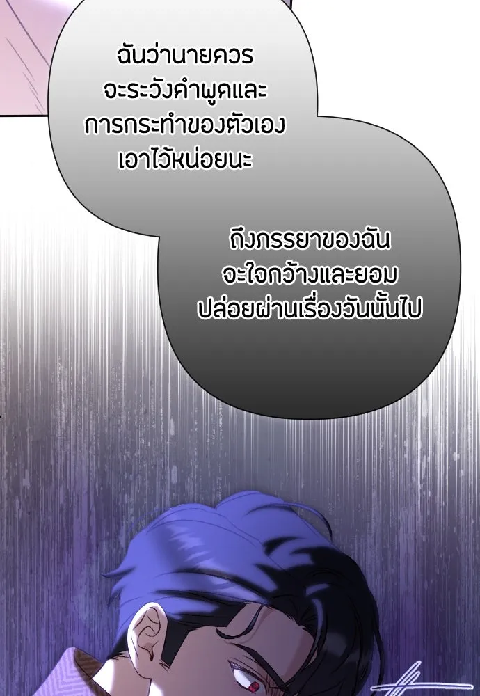 แด่ใจที่ไร้รัก ตอนที่ 32 รูปที่ 47