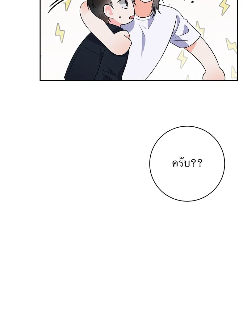 แด่ความเกลียดชัง ตอนที่ 16 รูปที่ 34