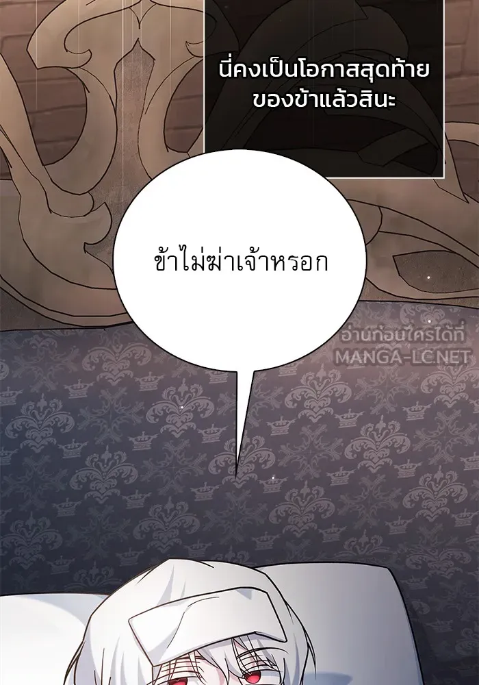 ผมไม่ได้เก่งอย่างที่คิด ตอนที่ 37 รูปที่ 123