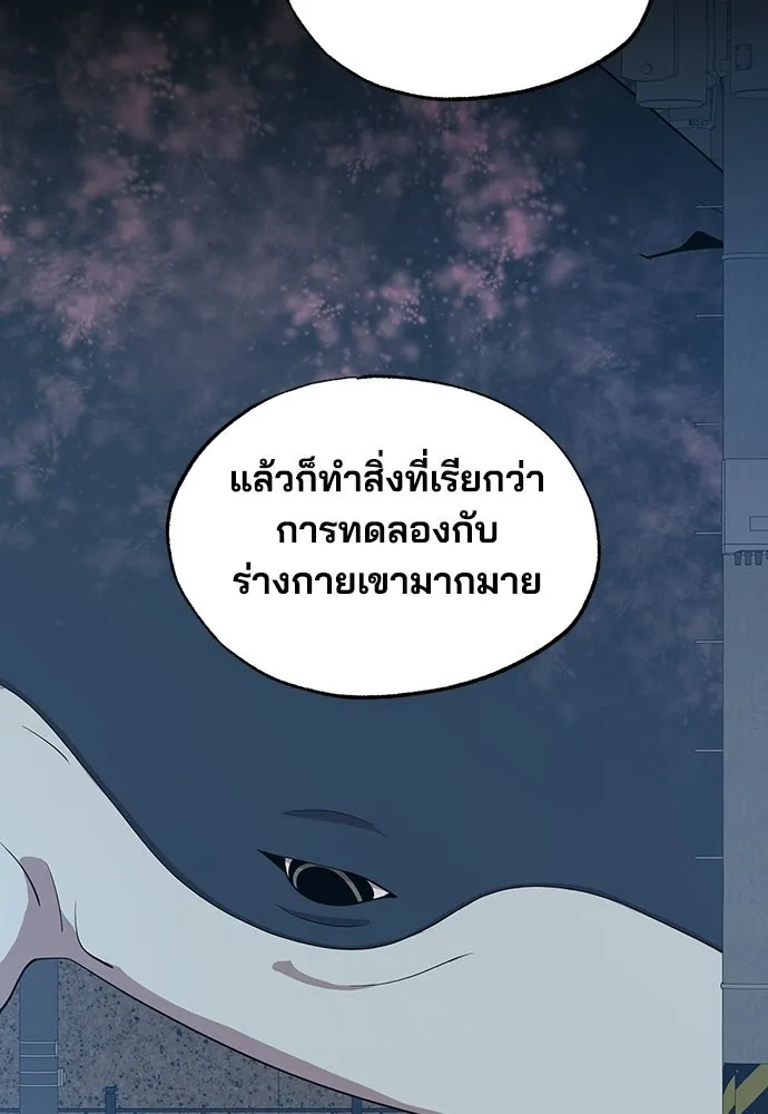 ร้านสะดวกซื้อต่างโลก ตอนที่ 41 รูปที่ 44