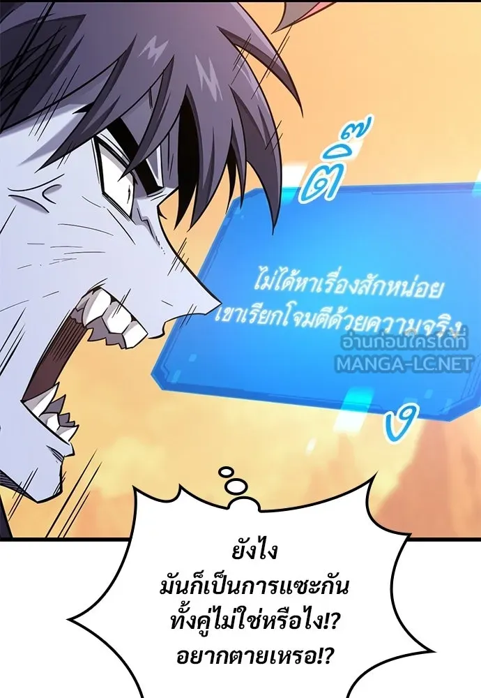 วิถีชาวนาของราชาปีศาจ ตอนที่ 38 รูปที่ 18