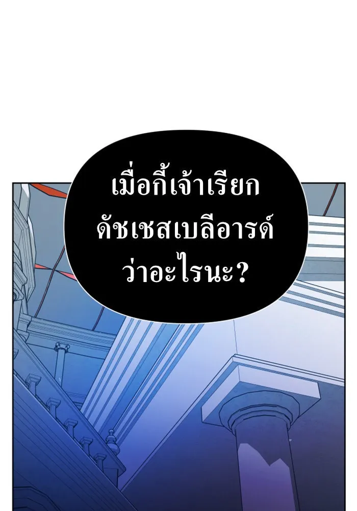 ชิงชีวิตพลิกลิขิตชะตา ตอนที่ 116. ข้าจะคว้าชัยชนะกลับมา รูปที่ 152