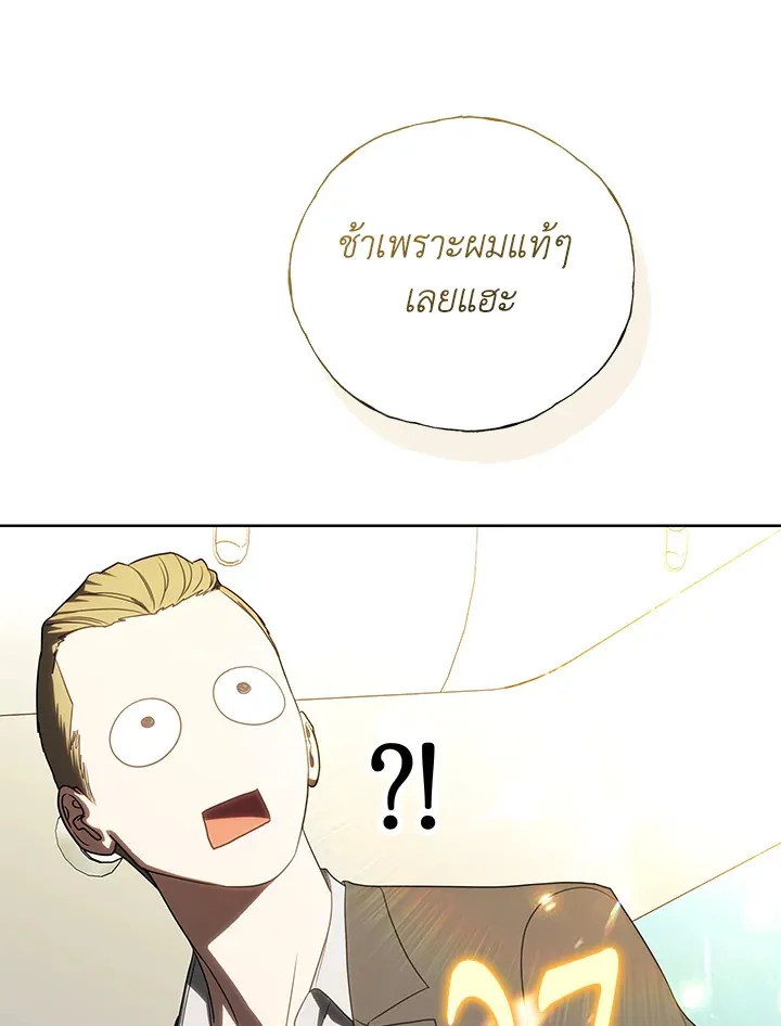 The Rankers Guide to Live an Ordinary Life ค_ม_อการใช_ช_ว_ตให_สมก_บเป_นแรงเกอร_ ตอนที่ ตอนที่ 47 รูปที่ 88