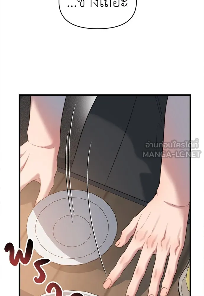 ปรารถนารักอันงดงาม ตอนที่ 51 รูปที่ 102