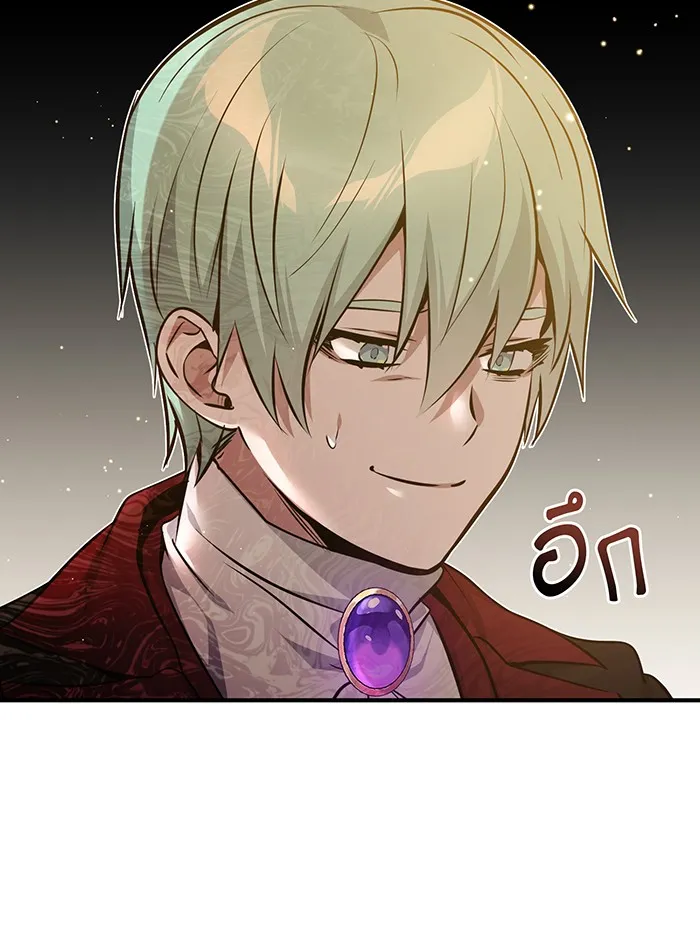 จอมเวทเกิดใหม่ในรอบ 66666 ปี ตอนที่ 40 รูปที่ 8