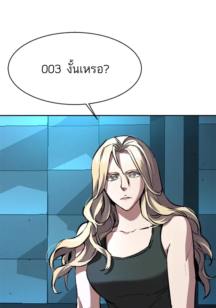 พี่ชายสายบอดี้การ์ด ตอนที่ 176 รูปที่ 4