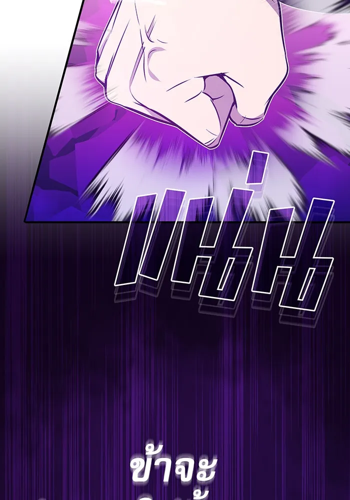 จอมเวทเกิดใหม่ในรอบ 66666 ปี ตอนที่ 25 รูปที่ 62