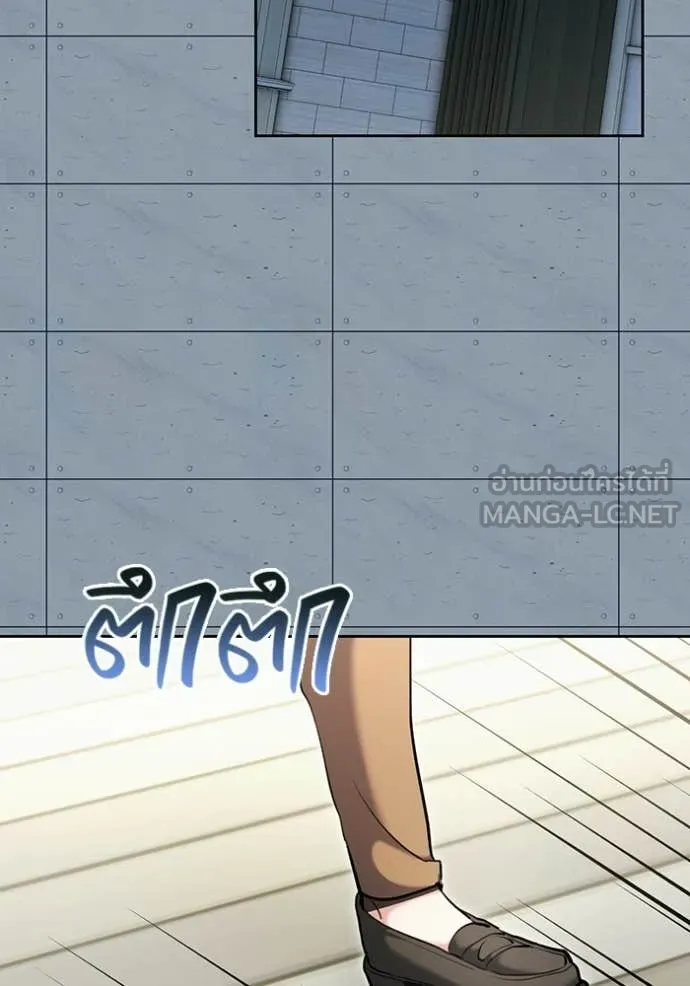 ออร่าดาราอัจฉริยะ ตอนที่ 83 รูปที่ 101