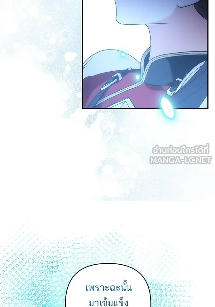 บุตรสาวของดยุกปีศาจ ตอนที่ 177 รูปที่ 51