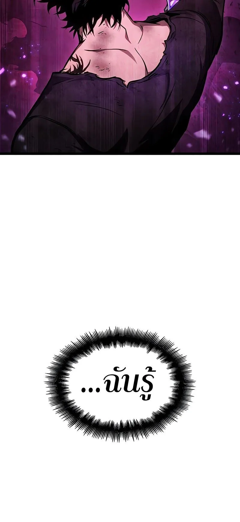 The World After the end โลกหล_งการล_มสลาย ตอนที่ ตอนที่ 185 รูปที่ 59