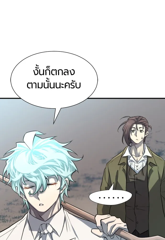 ยอดสถาปนิกผู้พิทักษ์อาณาจักร ตอนที่ 75 รูปที่ 115