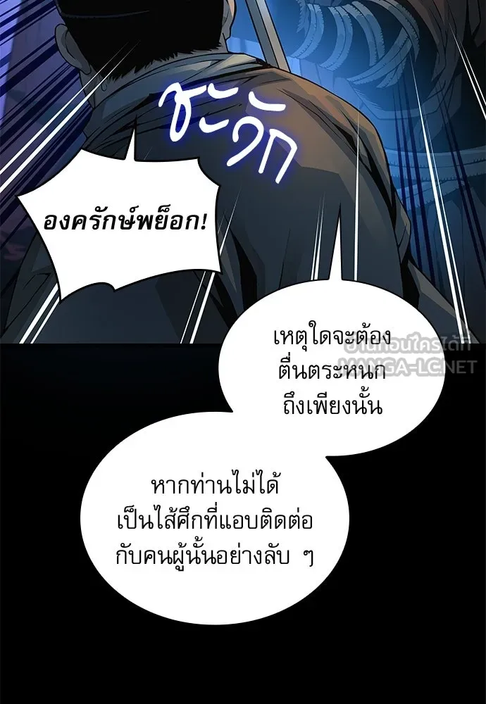 ลับลางลวง ตอนที่ 95 ความไม่ชอบมาพากล รูปที่ 75