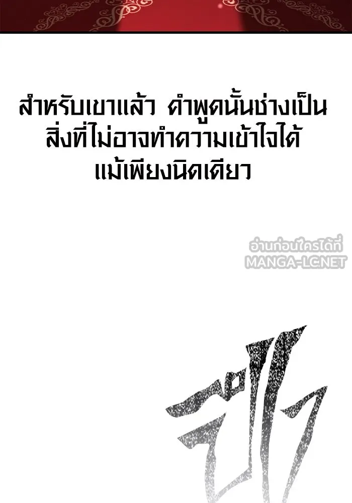 เอาชีวิตรอดในเกมฉบับคนเถื่อน ตอนที่ 88 ทีมเพลย์ รูปที่ 57