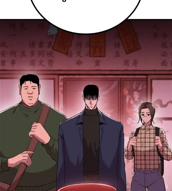 เรียกฉันว่าพระเจ้า ตอนที่ 11 รูปที่ 115