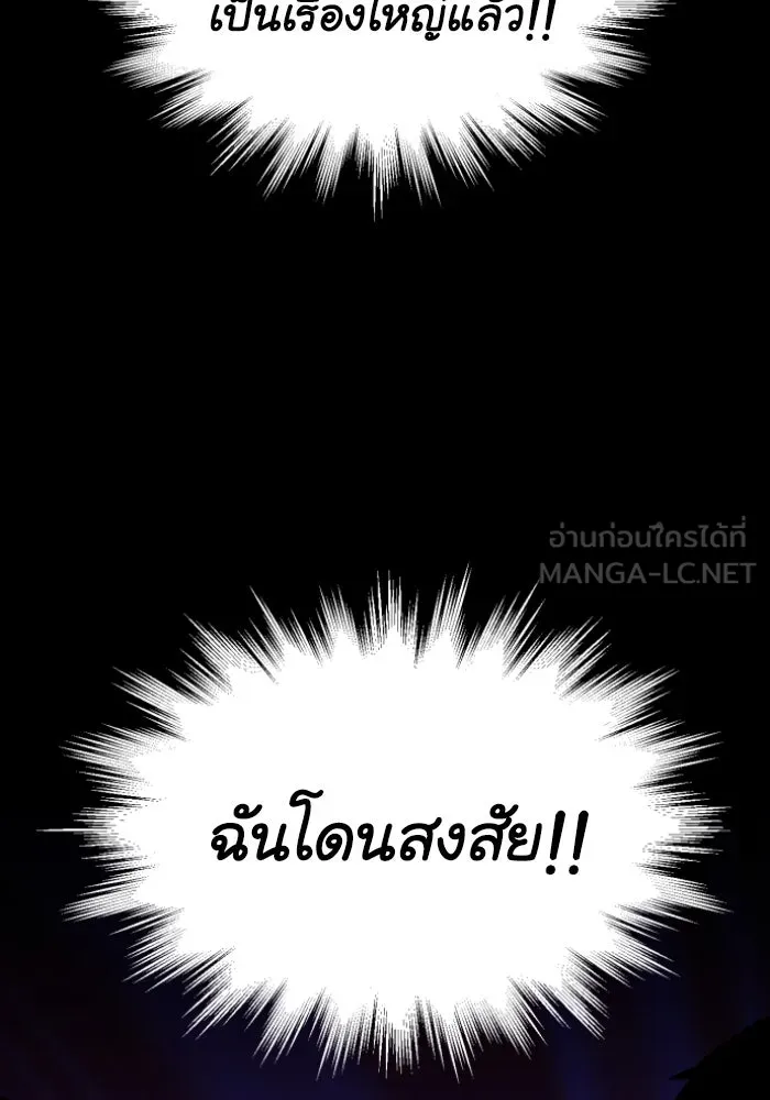 อดีตบอสหอคอย ตอนที่ 1 รูปที่ 183