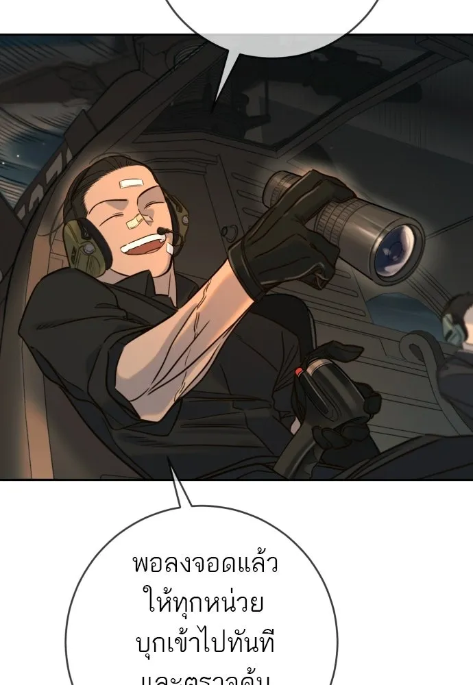 พริบตาเปลี่ยนโลก ตอนที่ 41 รูปที่ 86