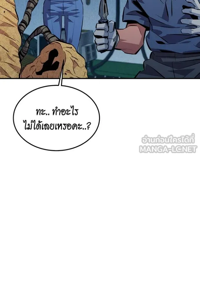 แยกร่างล่าอัตโนมัติ ตอนที่ 109 รูปที่ 153