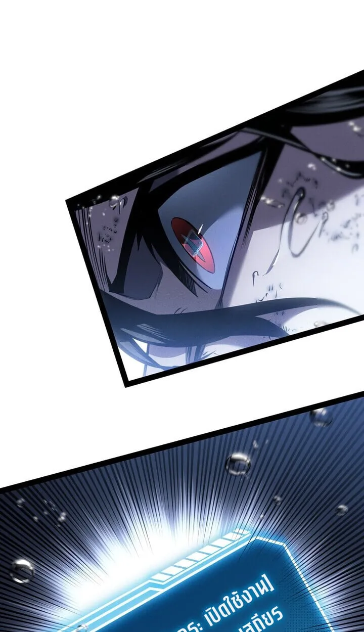 Regressing as the Reincarnated Bastard of the Sword Clan ตอนที่ ตอนที่ 74 รูปที่ 151