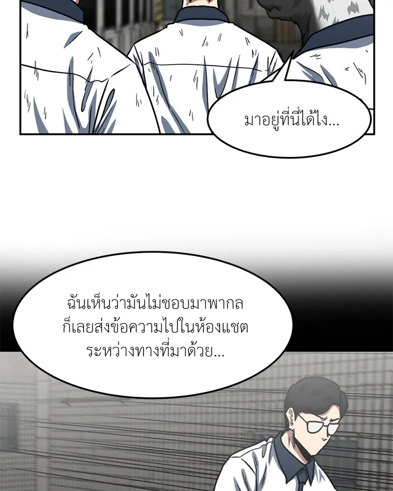 โรงเรียนสัตว์กินเนื้อ ตอนที่ 47 รูปที่ 65