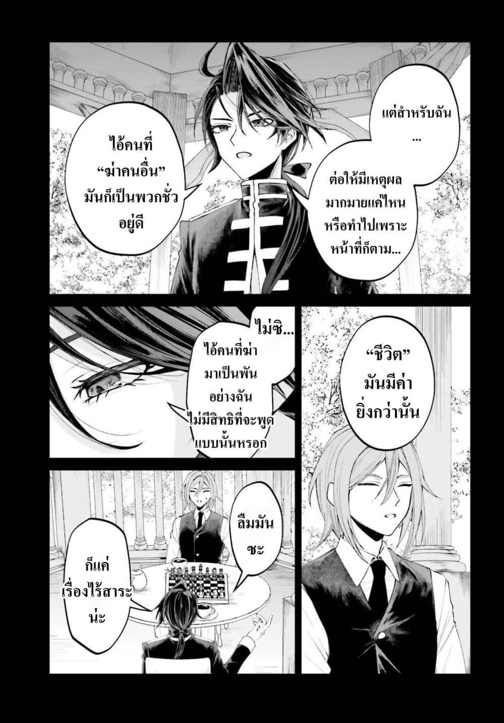 Manga-lc-com อ่านมังงะ อ่านการ์ตูน ออนไลน์ ฟรี That Is Needed for a Villainous Aristocrat ตอนที่ 1 2 3 4 5 6 7 8 9 10 11 12 13 14 ฟรี ไม่มีโฆษณา Manga-lc - อ่าน มังงะ อ่าน การ์ตูน ออนไลน์ อ่านมังงะ ฟรี