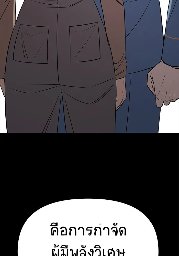 วายร้ายก็อยากมีรัก ตอนที่ 65 รูปที่ 197