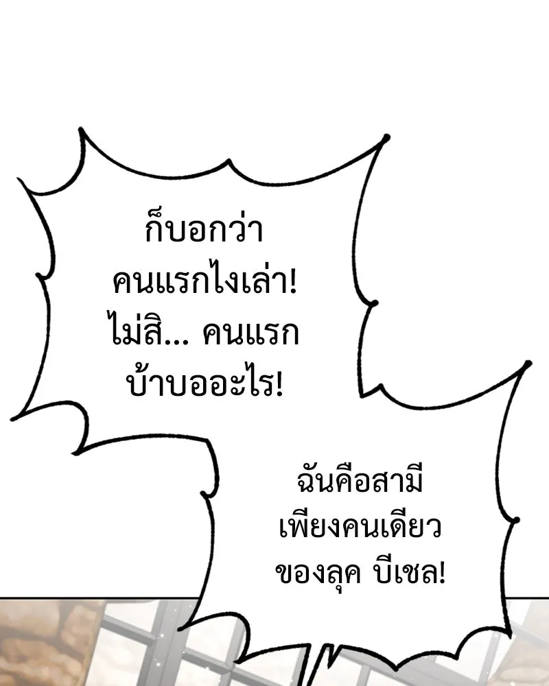 ภารกิจไล่ตามลุค บีเชล ตอนที่ 39 รูปที่ 35