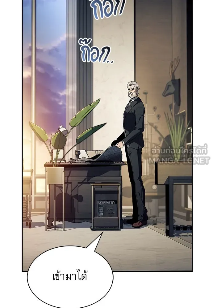 ครัวผู้กล้าท้าให้ชิม ตอนที่ 9 รูปที่ 75