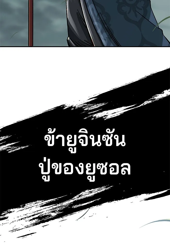 คุณปู่จอมยุทธกับหลานสาวสุดแกร่ง ตอนที่ 1 รูปที่ 239