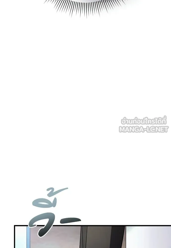 เชื่อเถอะ ฉันเป็นฮัน ตอนที่ 80 รูปที่ 31
