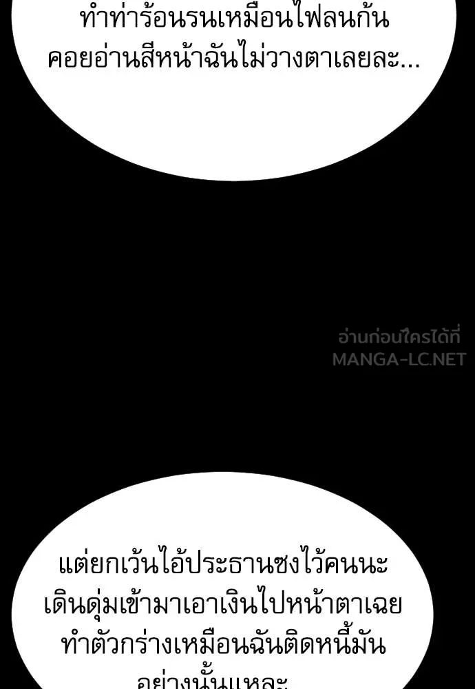 หลานอัจฉริยะ ตอนที่ 85 รูปที่ 10