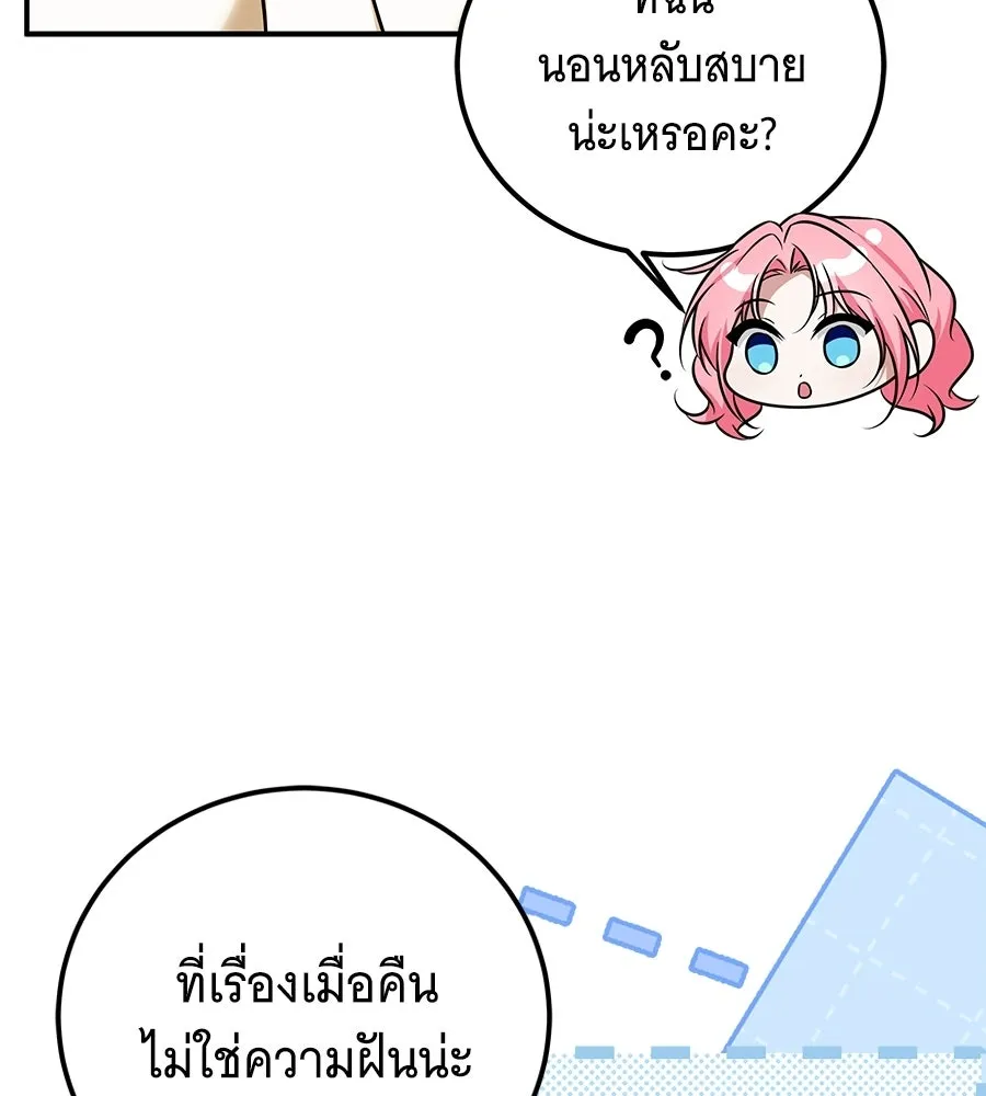 เปลี่ยนบทร้ายให้เป็นบทรัก ตอนที่ 71 รูปที่ 44