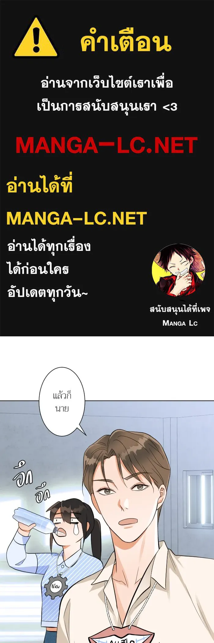 2nd Love หนุ่มเฮ้วสาวbrเปรี้ยวรักเดียวโด ตอนที่ 7 รูปที่ 1