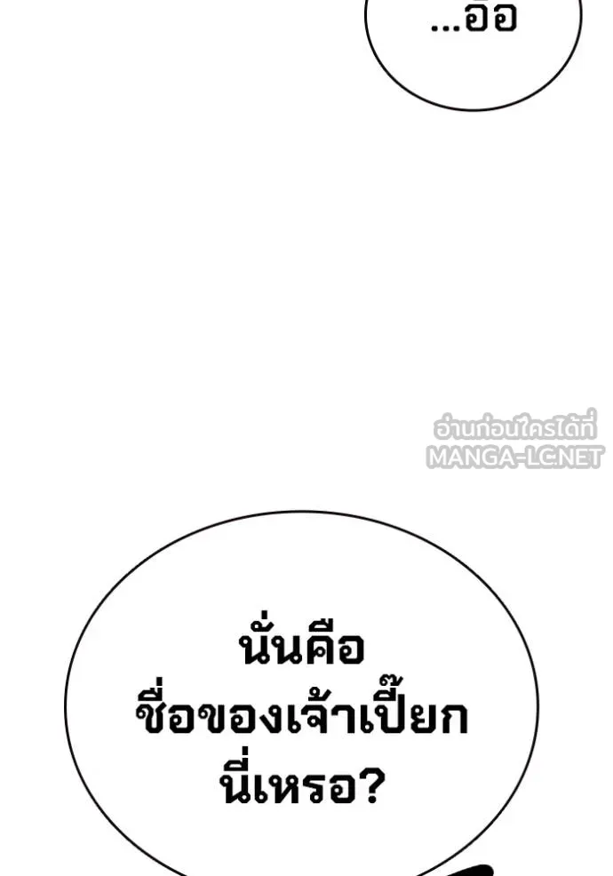 มหาสงครามคนแกร่ง ตอนที่ 21 รูปที่ 45