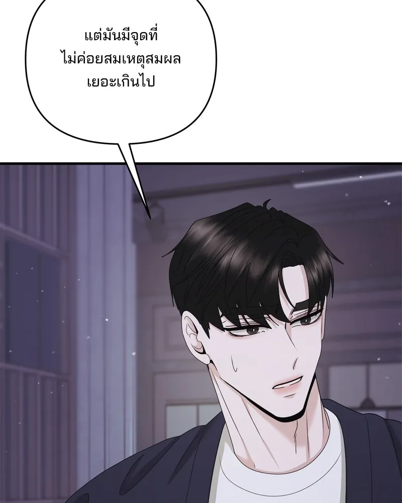สามีที่ไม่ได้ขอ ตอนที่ 54 รูปที่ 41