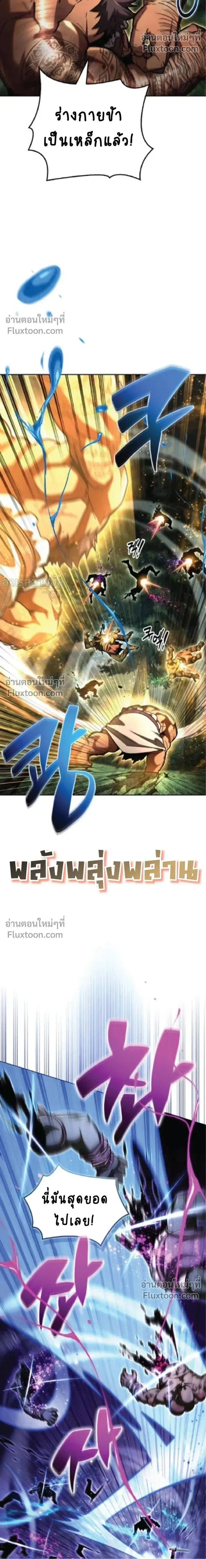 A Wimp_s Strategy Guide to Conquer the Tower กลย_ทธ_พ_ช_ตหอคอยฉบ_บคนกาก ตอนที่ ตอนที่ 20 รูปที่ 30