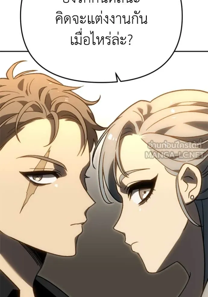 อดีตบอสหอคอย ตอนที่ 115 รูปที่ 176