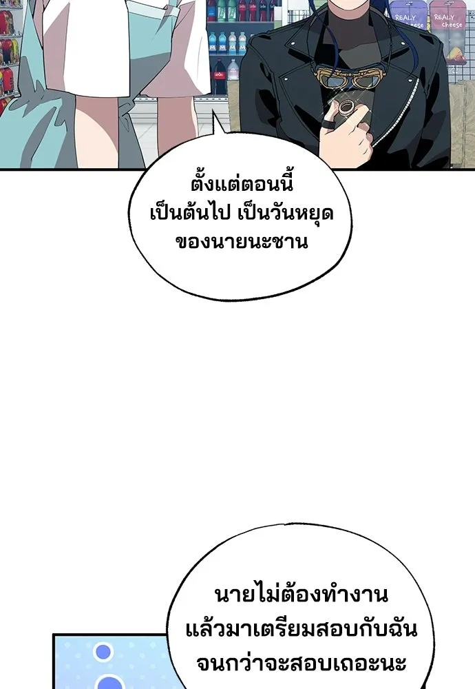 ร้านสะดวกซื้อต่างโลก ตอนที่ 24 รูปที่ 73