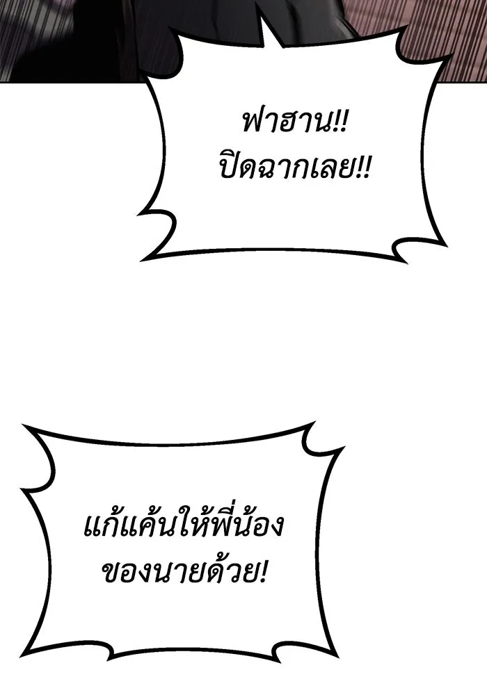 ชีวิตพลิกผันของลอร์ดผู้เกียจคร้าน ตอนที่ 81 เปลวไฟที่ไม่มีวันดับ รูปที่ 122