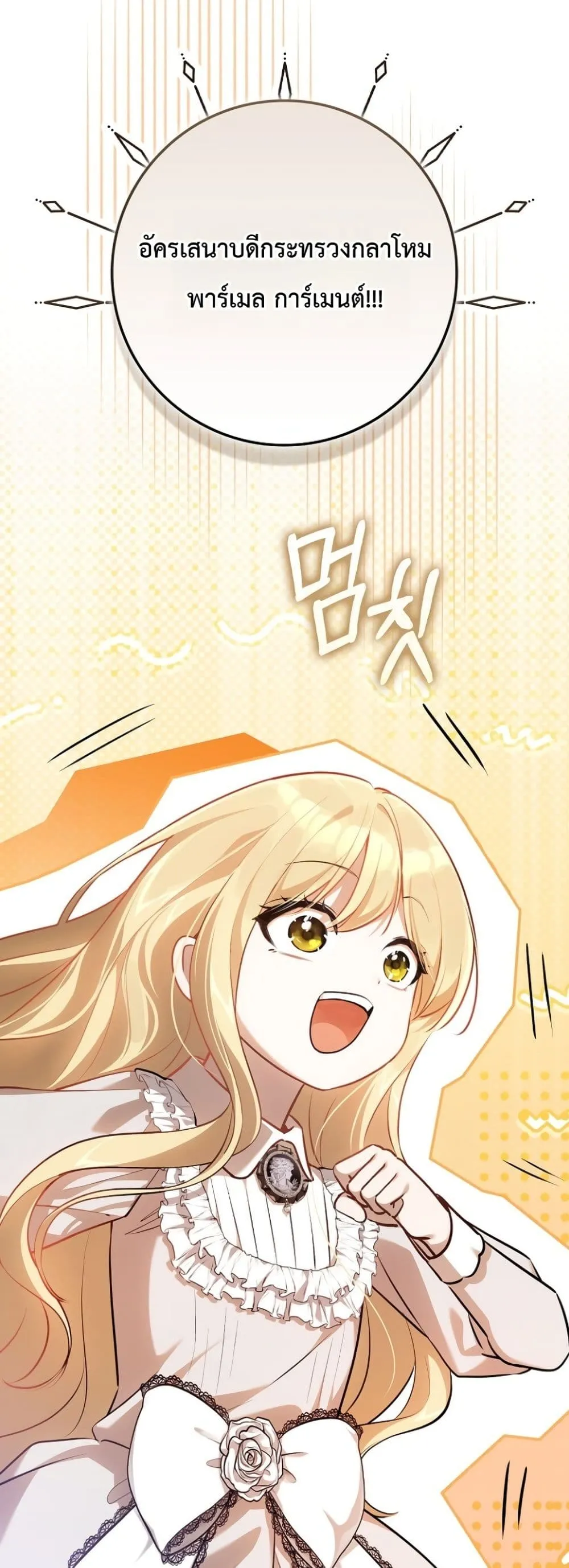 Manga-lc-com อ่านมังงะ อ่านการ์ตูน ออนไลน์ ฟรี Marked as the Tyrant’s Daughter-in-Law ตอนที่ 1 2 3 4 5 6 7 8 9 10 11 12 13 14 ฟรี ไม่มีโฆษณา Manga-lc - อ่าน มังงะ อ่าน การ์ตูน ออนไลน์ อ่านมังงะ ฟรี