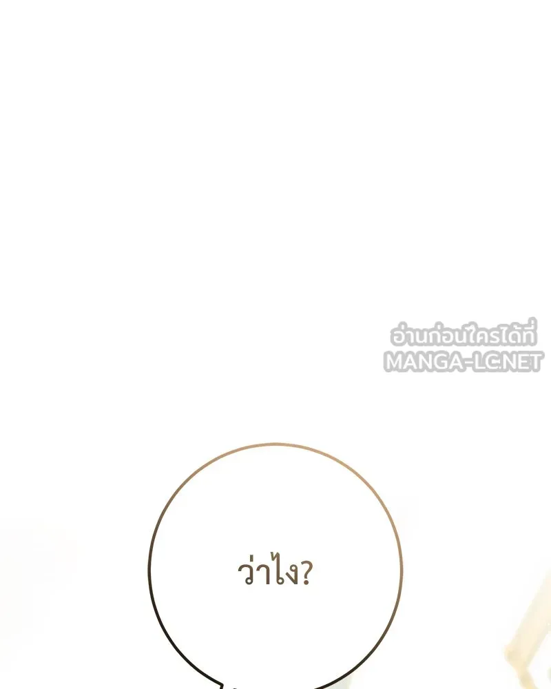 ภารกิจไล่ตามลุค บีเชล ตอนที่ 58 รูปที่ 78