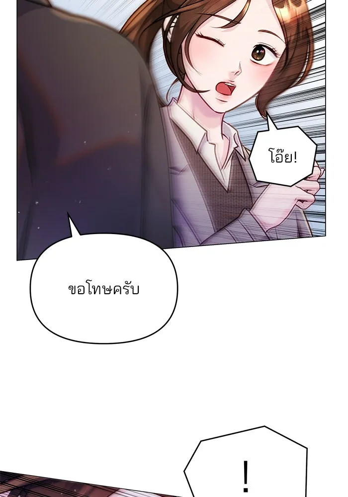 คู่มือคว้าหัวใจนายตัวร้าย ตอนที่ 54 รูปที่ 91