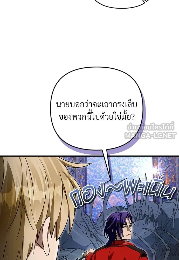 เชื่อเถอะ ฉันเป็นฮันเตอร์ห่วยแตก ตอนที่ 88 รูปที่ 33