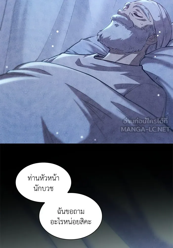 ฟิลเลียโรเซ่กับคำทำนายแห่งมงกุฎหนาม ตอนที่ 158 รูปที่ 12
