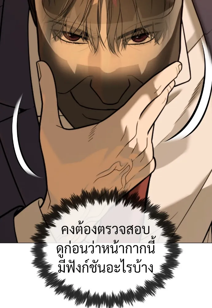 นักฆ่าย้อนวัย ตอนที่ 96 รูปที่ 125