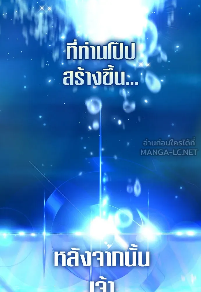 ชิงชีวิตพลิกลิขิตชะตา ตอนที่ 218. ถึงเช่นนั้นก็ต้องมีชีวิตอยู่ รูปที่ 108