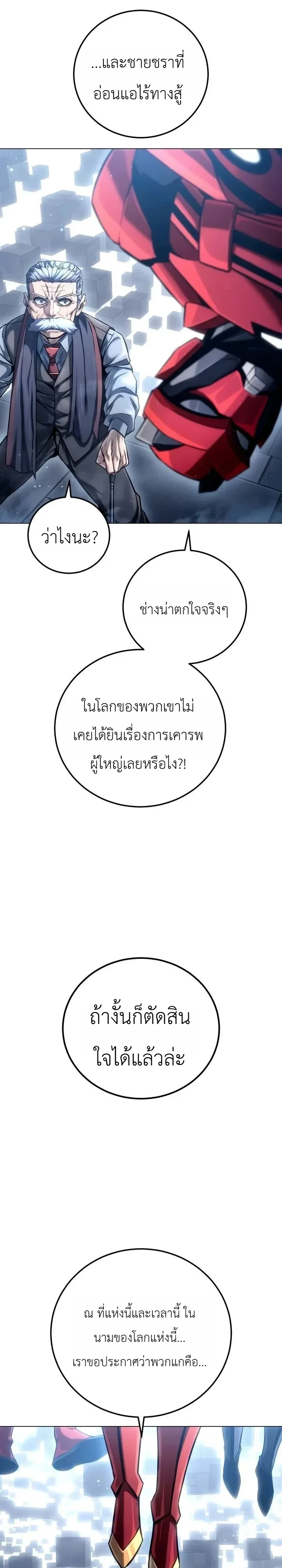 Manga-lc-com อ่านมังงะ อ่านการ์ตูน ออนไลน์ ฟรี The End of the World War ศึกชี้ชะตาสงครามวันสิ้นโลก ตอนที่ 1 2 3 4 5 6 7 8 9 10 11 12 13 14 ฟรี ไม่มีโฆษณา Manga-lc - อ่าน มังงะ อ่าน การ์ตูน ออนไลน์ อ่านมังงะ ฟรี