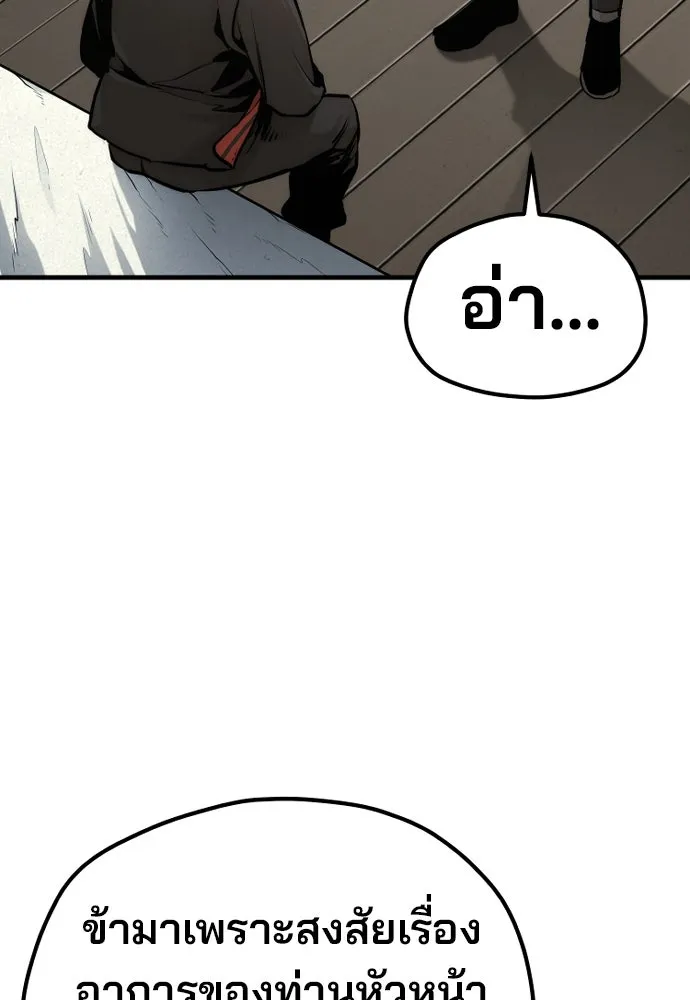 เส้นทางสู่เทพมาร ตอนที่ 116 รูปที่ 113