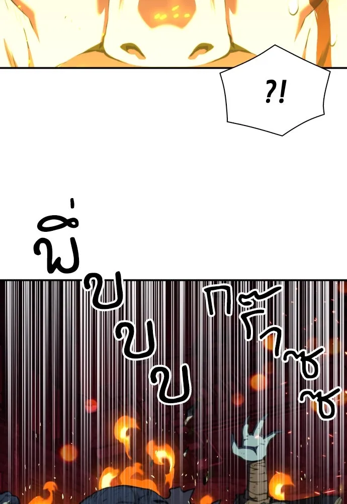 ดรูอิดแห่งสถานีโซล ตอนที่ 174 รูปที่ 130